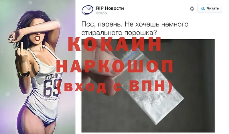 КОКАИН VHQ  закладка  Лянтор 